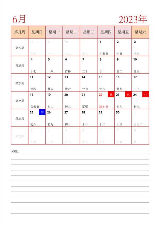 2023年日历台历 中文版 纵向排版 带周数 周日开始